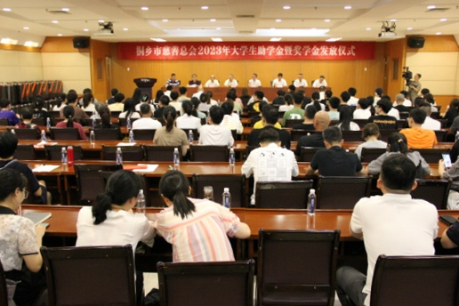 爱心助学 圆梦未来丨8868体育手机端登录股份参加桐乡市2023年“金秋助学”慈善活动