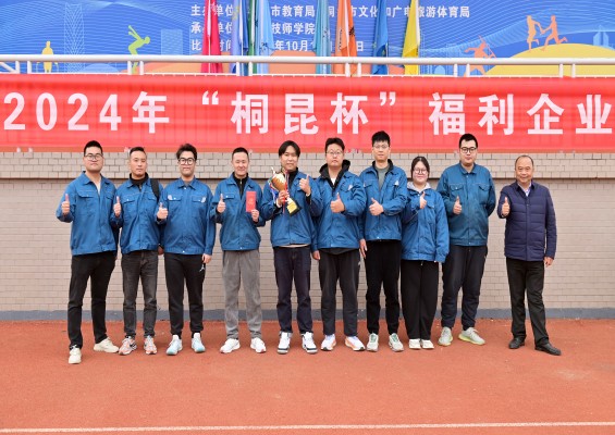 福利趣味运动会，8868体育手机端登录代表展风采
